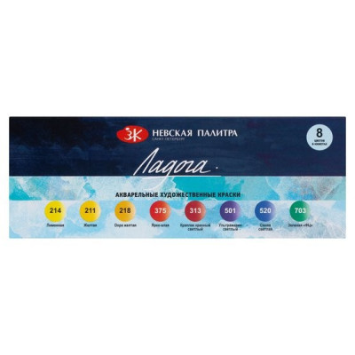 Akvarelové umělecké barvy 8x2,5 ml Ladoga