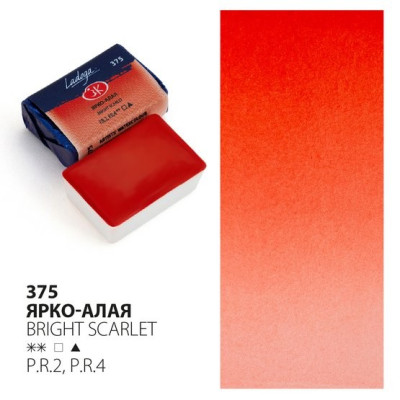 Akvarelové umělecké barvy 8x2,5 ml Ladoga