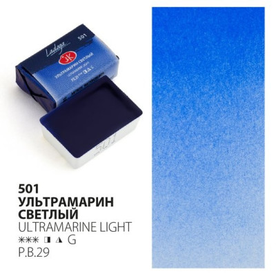 Akvarelové umělecké barvy 8x2,5 ml Ladoga