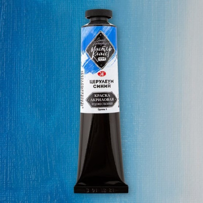 Akrylová barva Ceruleum blue deep 542 Master Class St. Petersburg 46ml