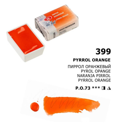 Akvarelová barva 399 Pyrrol Orange White Nights St. Petersburg 2,5ml