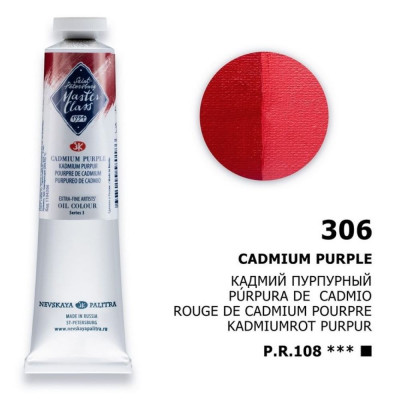 Nevskaya Palitra Olejová barva Master Class 46 ml Cadmium Purple 306