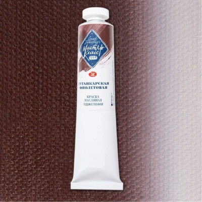 Nevskaya Palitra Olejová barva Master Class 46ml Violet Gutankarskaya 619
