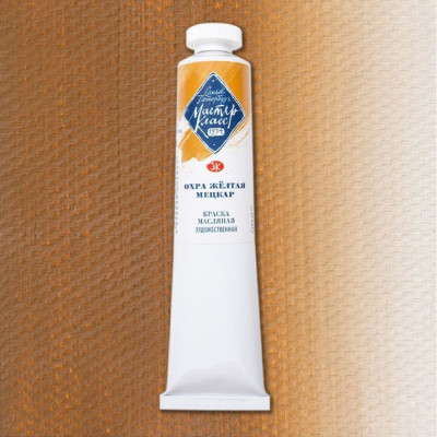 Nevskaya Palitra Olejová barva Master Class 46ml Yellow Ochre Metskar 242