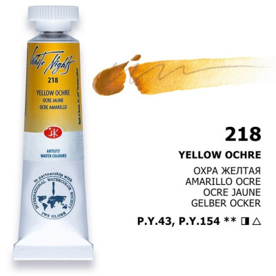 White Nights Akvarelová barva Yellow Ochre 218 tuba 10 ml Nevskaya Palitra