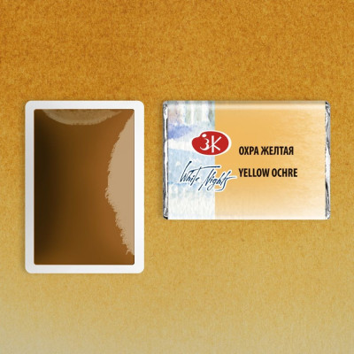 White Nights Akvarelová barva 2,5 ml Yellow Ochre 218 pánvička
