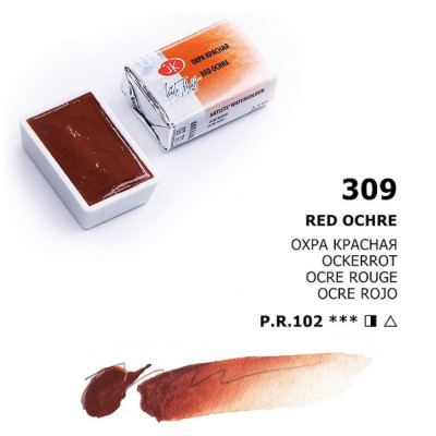 White Nights Akvarelová barva 2,5 ml Red Ochre 309. Pánvička, velký objem 2,5 ml.