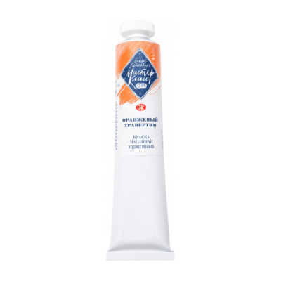 Nevskaya Palitra Olejová barva Master Class 46ml Orange Travertine 248
