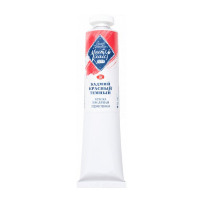 Nevskaya Palitra Olejová barva Master Class 46 ml Cadmium Red Deep 303