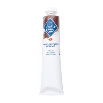 Nevskaya Palitra Olejová barva Master Class 46ml Caput Mortuum Deep 601