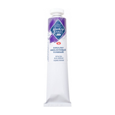 Nevskaya Palitra Olejová barva Master Class 46ml Cobalt Violet Deep 603