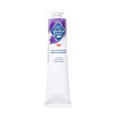 Nevskaya Palitra Olejová barva Master Class 46ml Ultramarine Violet  613