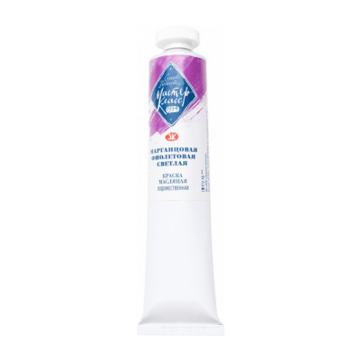 Nevskaya Palitra Olejová barva Master Class 46ml Manganese Violet Light 614