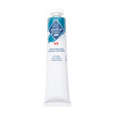 Nevskaya Palitra Olejová barva Master Class 46ml Chromium Cobalt Greenish Blue 709