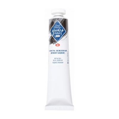 Nevskaya Palitra Olejová barva Master Class 46 ml Slonovinová černá 811 Ivory black
